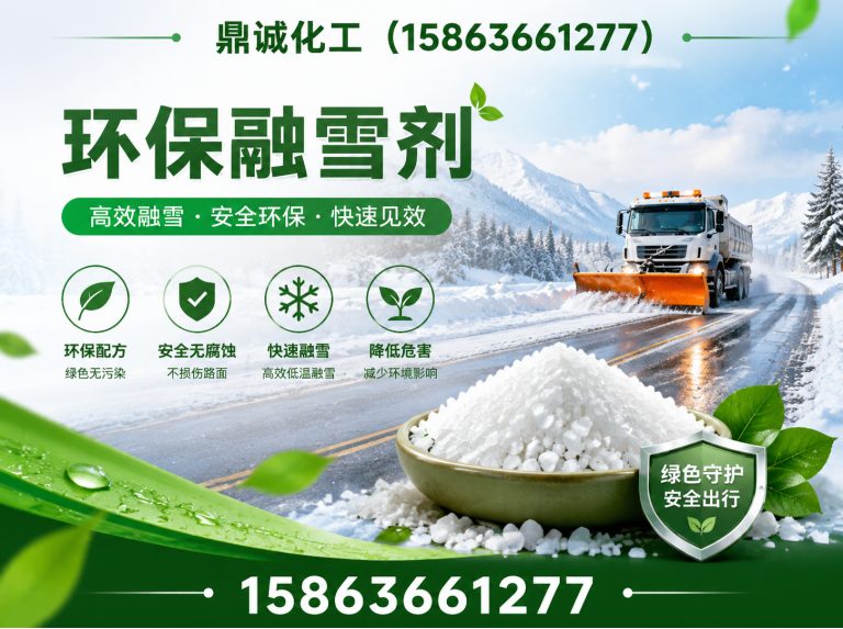 坊子区氯化钙展示图